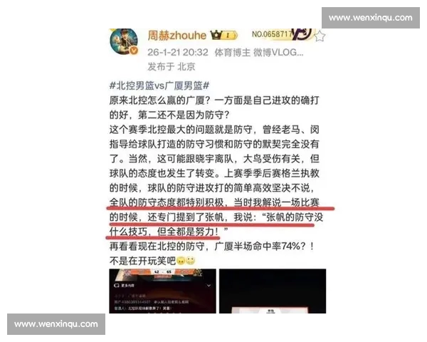 深入解析CBA比赛数据 揭秘球员表现与战术策略的背后玄机 深入解析CBA比赛数据 揭秘球员表现与战术策略的背后玄机